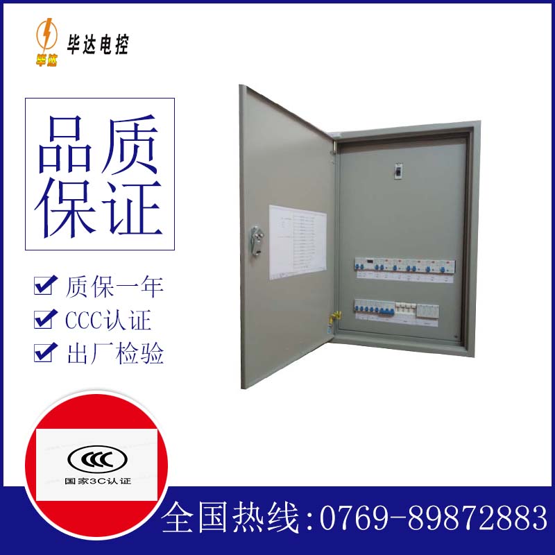 乌审照明配电箱